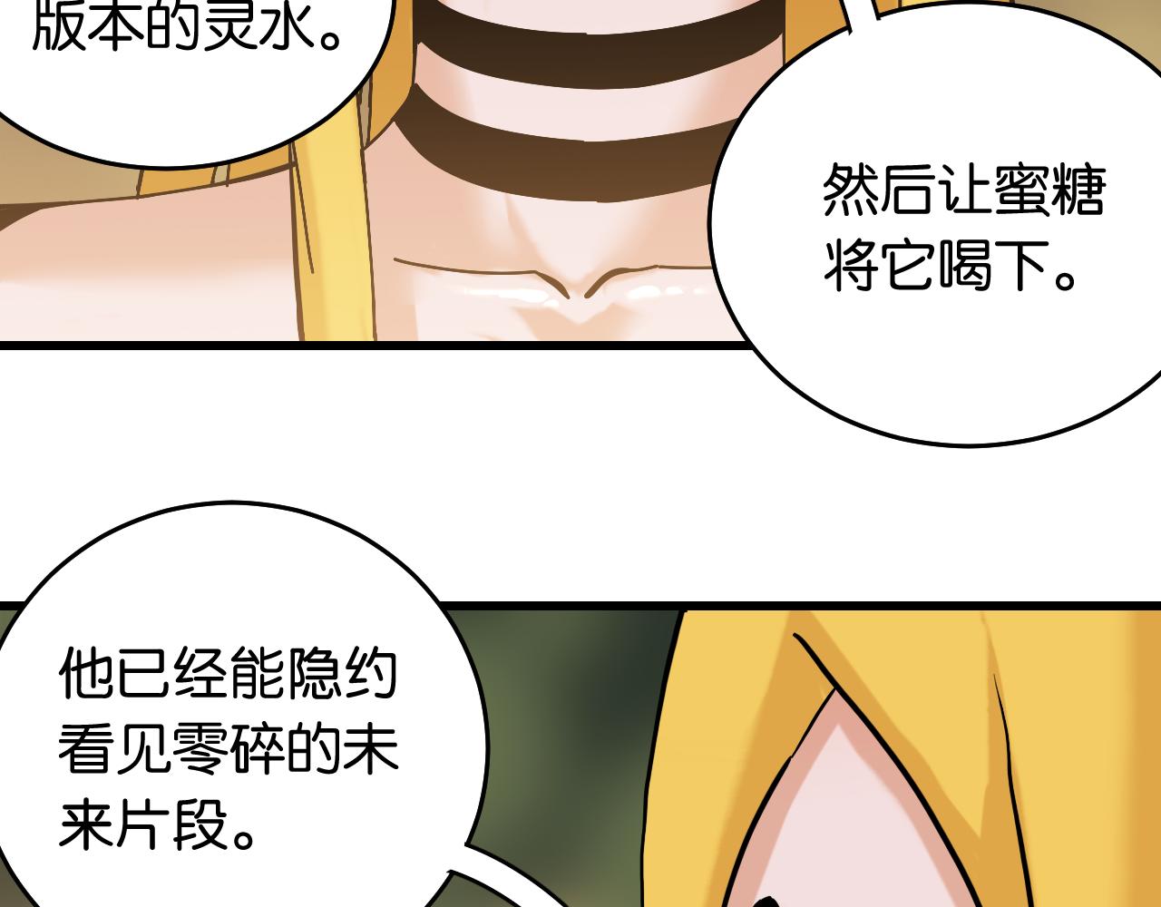 第141话 不是这么用的65