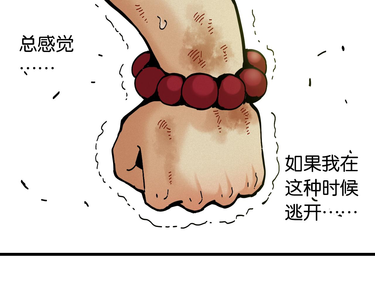 第152话 蜜糖VS无间76