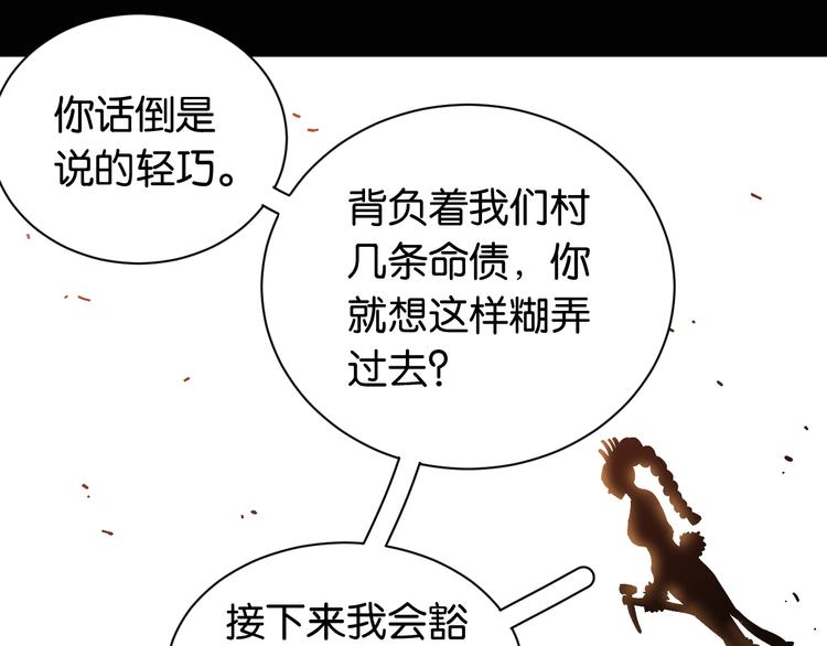 第81话 记得多微笑17