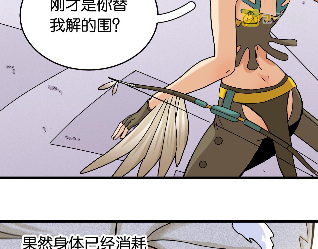第129话 谷雨VS比尔60