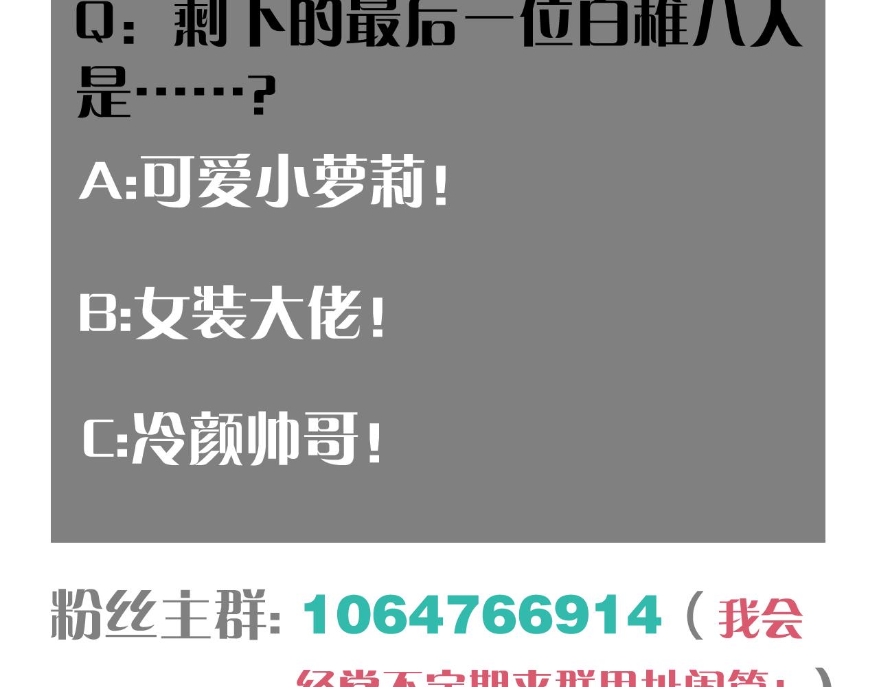 第136话 黑瞳石VS蜜糖96