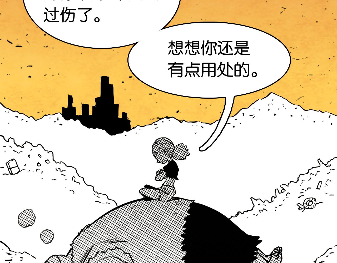 第123话 黑瞳石VS涅罗9