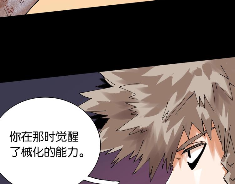 第15话 第一次任务！82