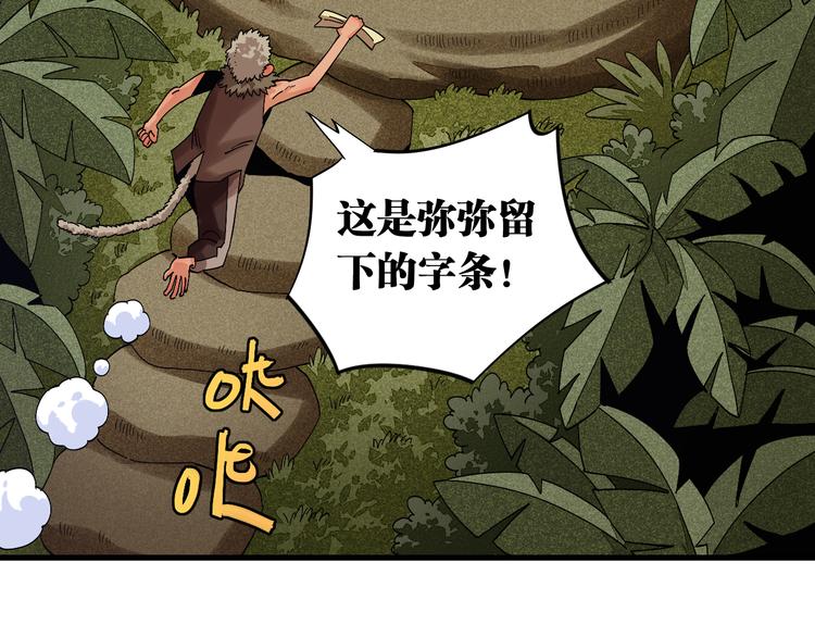 第69话 坦白46