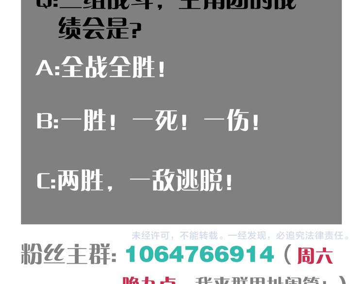 第56话 白热化！93