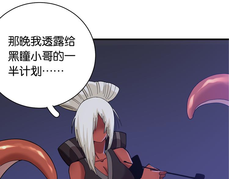 第91话 内鬼2