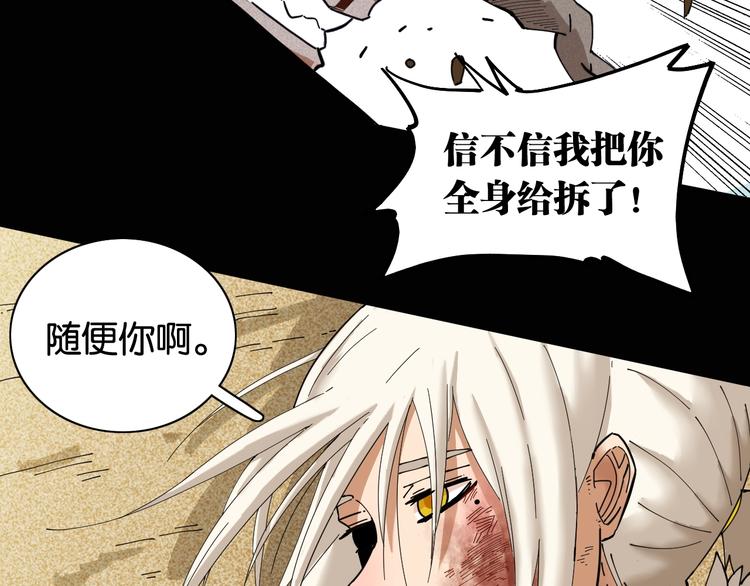第19话 跟我走！57