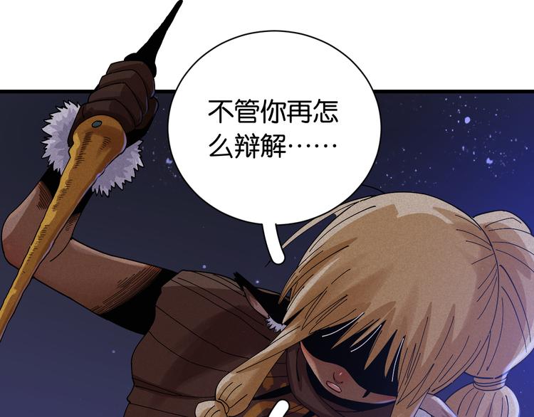 第69话 坦白73