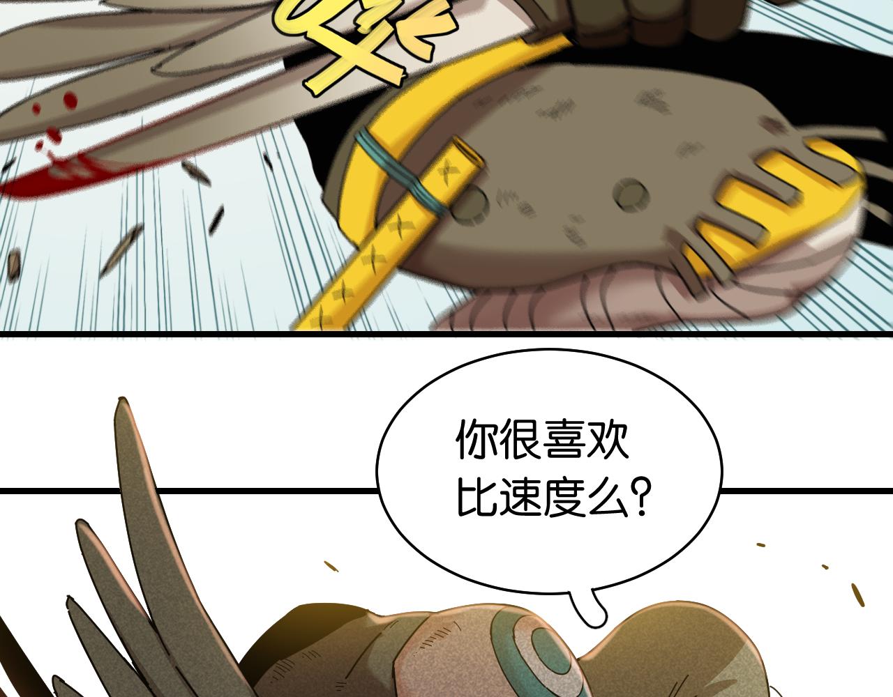 第112话 白羽村的战士们38