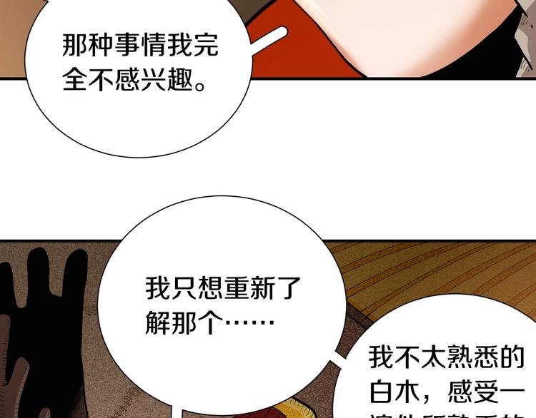 第36话 约定！98