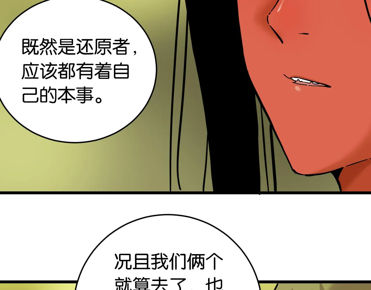 第158话 行走的灾难26