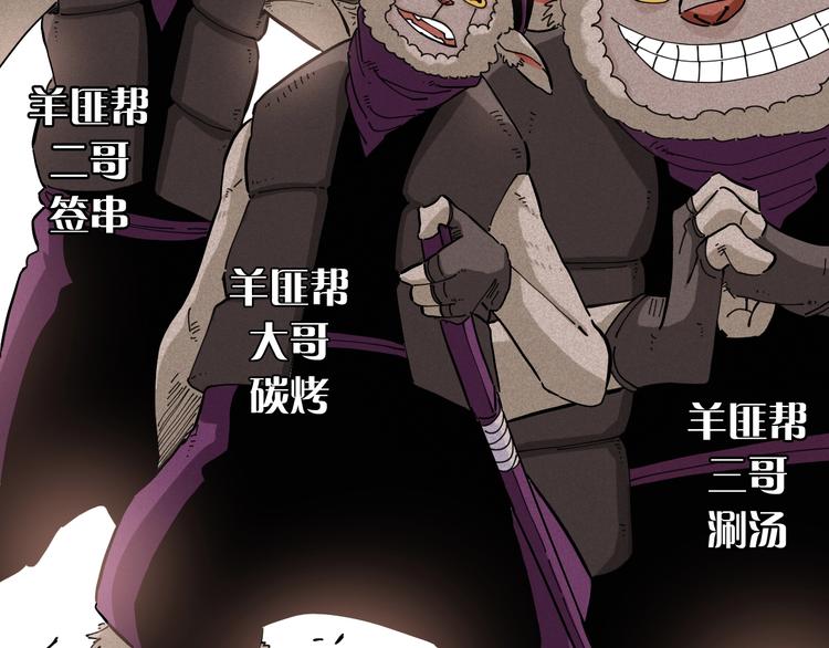 第27话 偏见与冲突！90