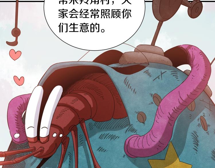 第31话 出发！羚角村！23