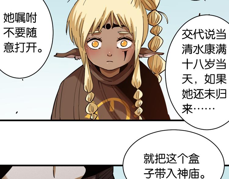 第87话 牙套还戴着吗？33