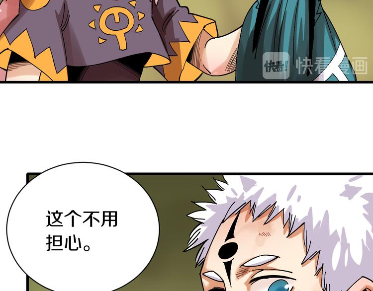 第61话 被驯服之前的样子!33