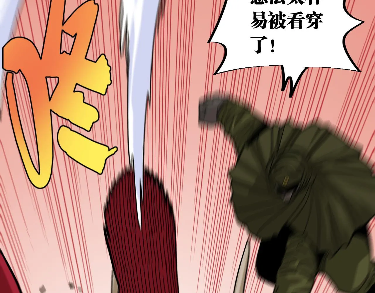 第154话 清水，灰银，二番战68