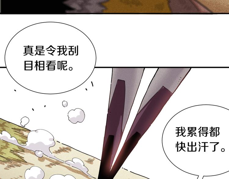第33话 黑瞳石VS鬼麝！50