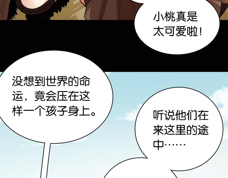 第73话 订棺者比尔6