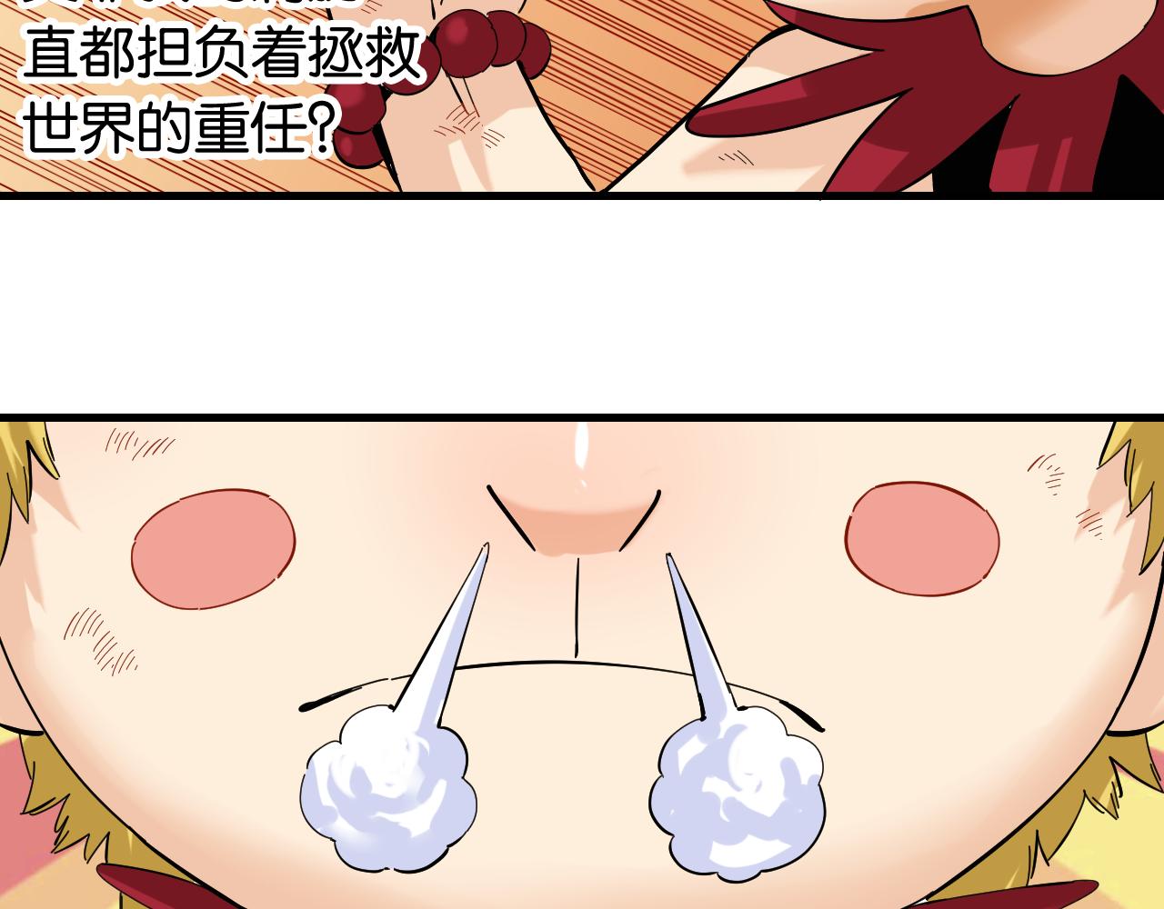 第103话 迷失地心84