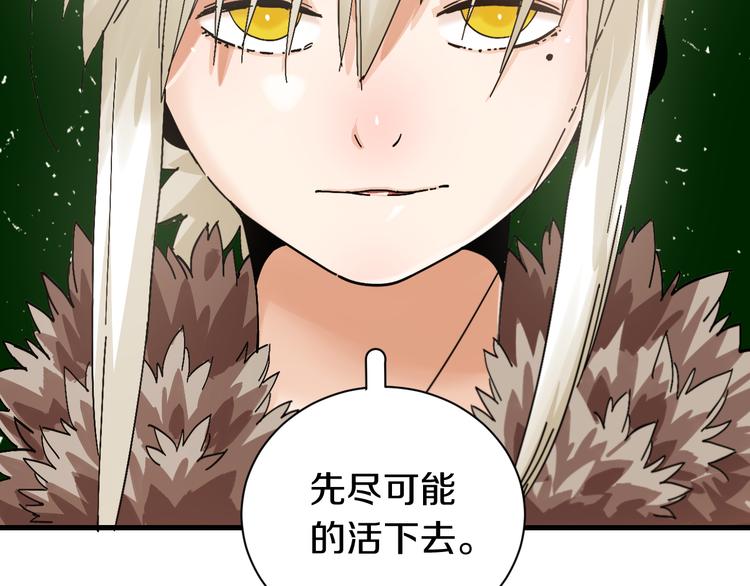 第64话 尽可能的活下去！65