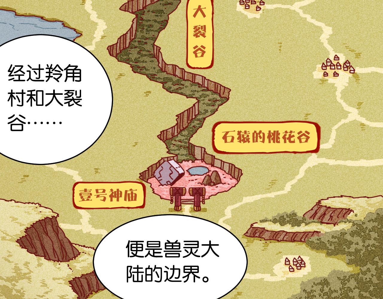 第110话 桃神樱与静淼83
