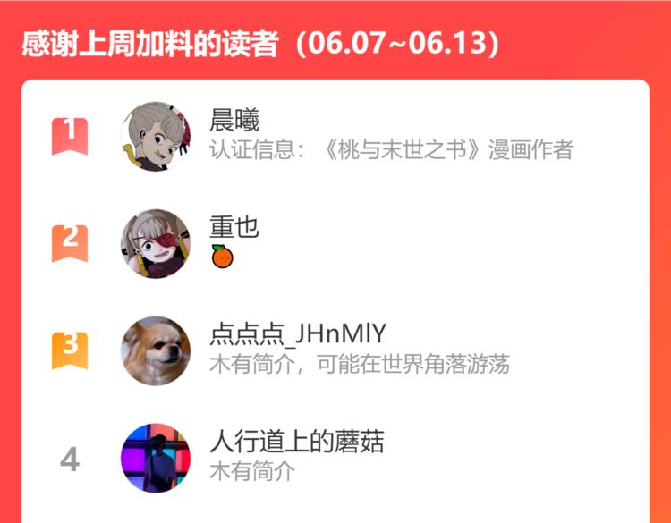 第91话 内鬼113