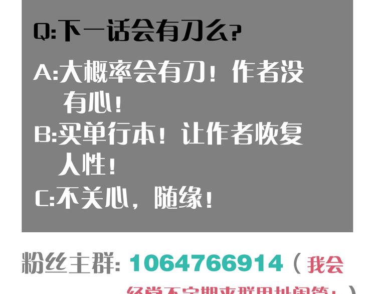 第93话 我不会侍奉任何人了！129