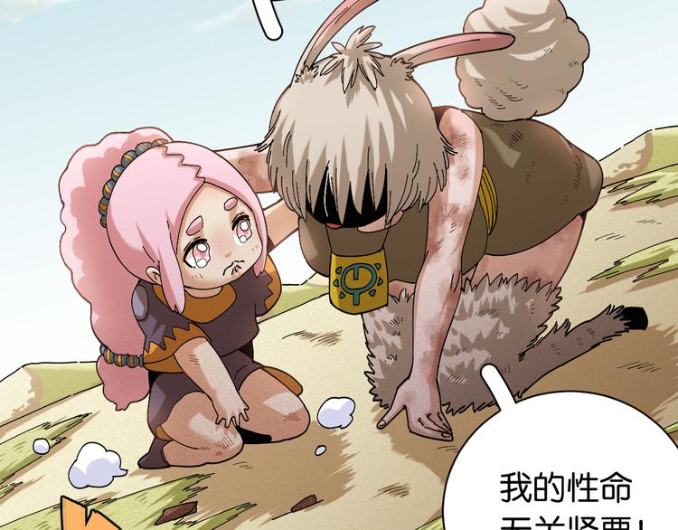 第75话 请记住我以前的样子12