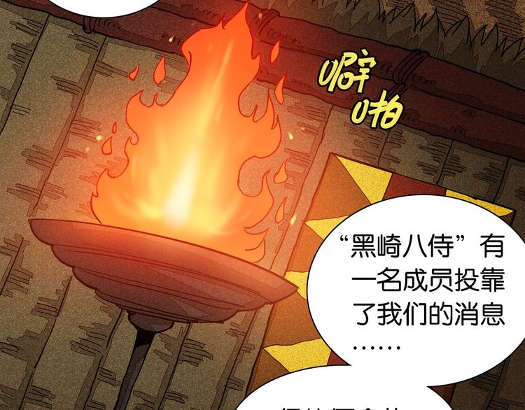第12话 面具与巨像！60