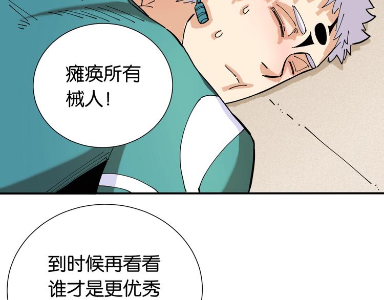 第27话 偏见与冲突！87
