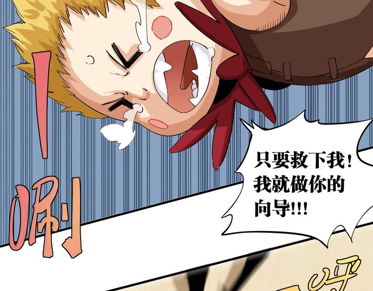 第41话 迷失裂谷！63