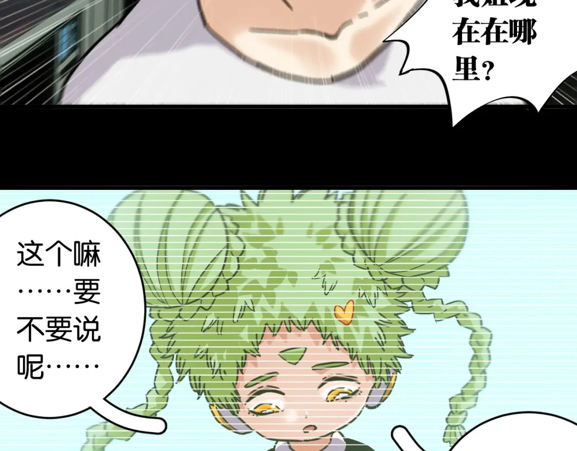 第172话 鸣与静78