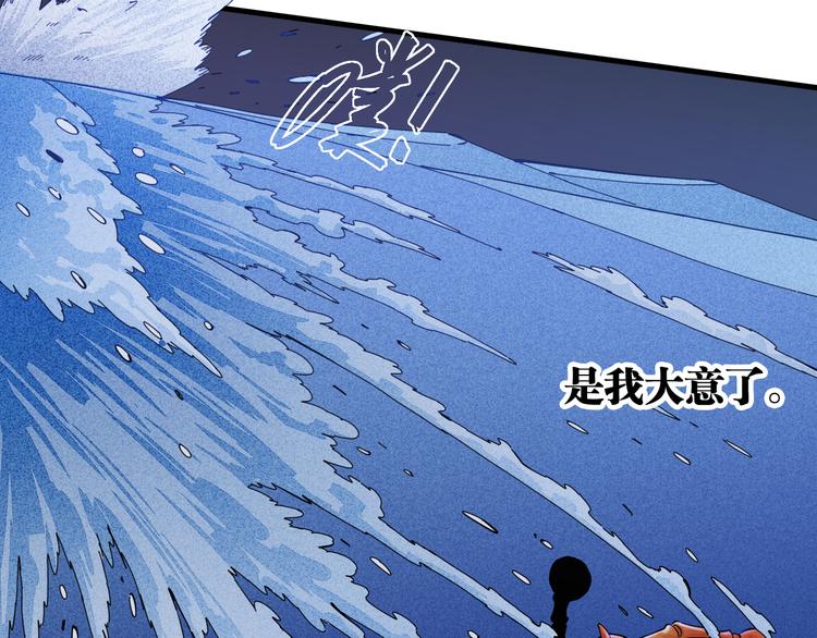 第94话 绝对不许伤害炎流78