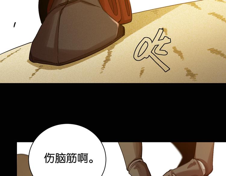 第73话 订棺者比尔14