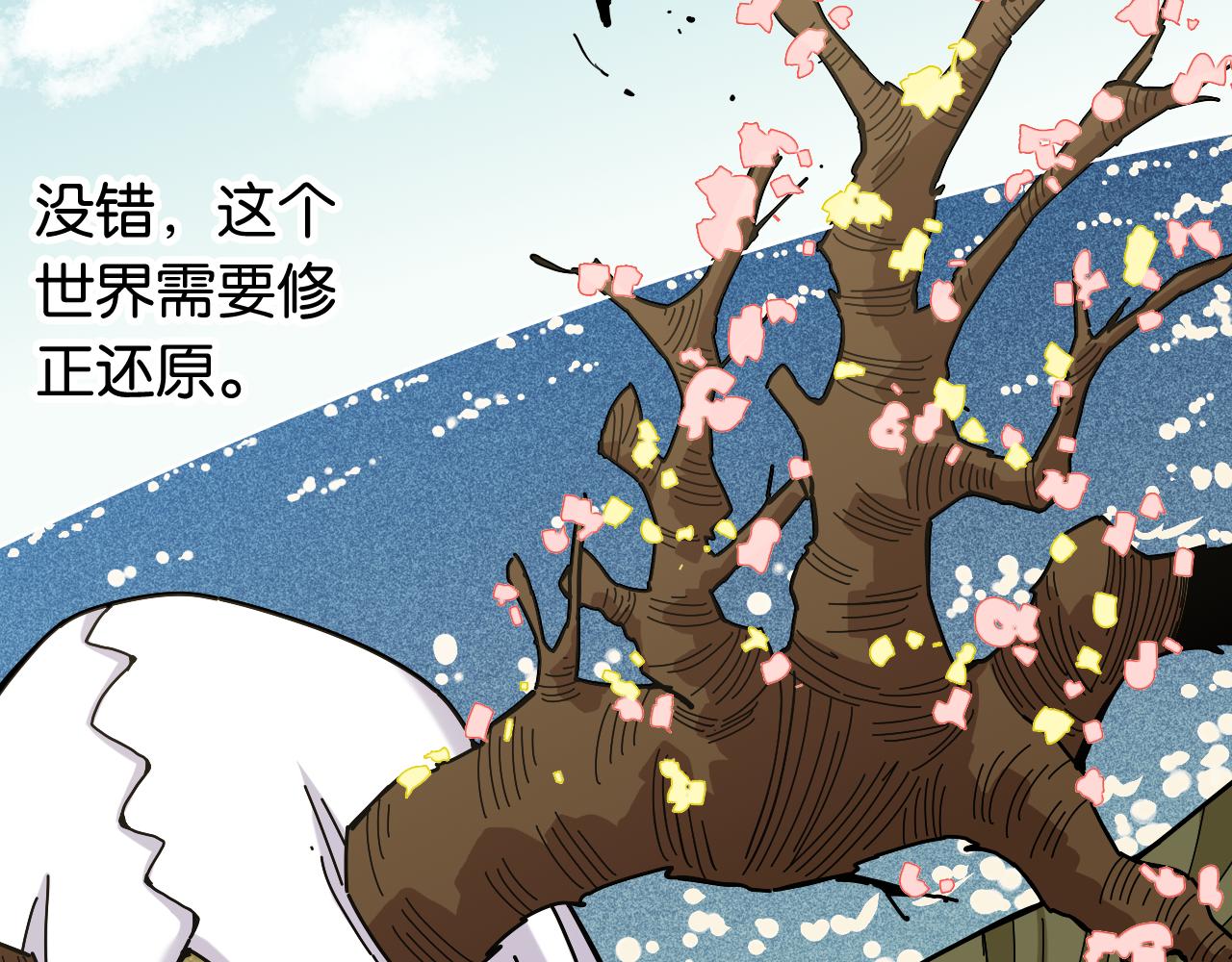 第128话 木神之刃98