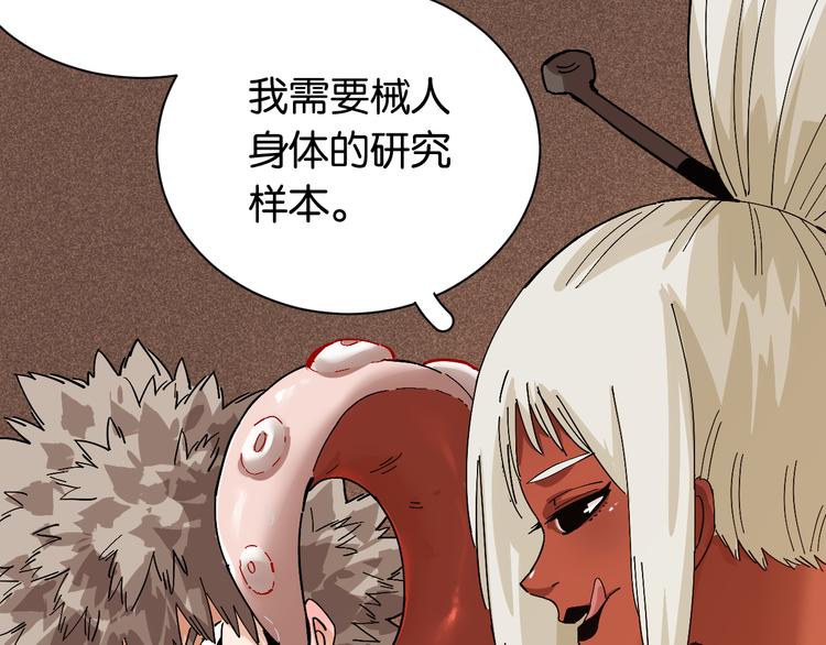 第85话 墨先生82