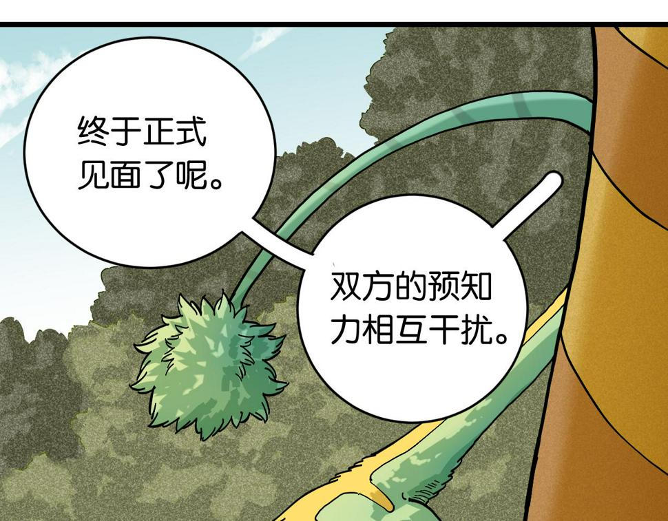 第147话 抓捕预见兽62