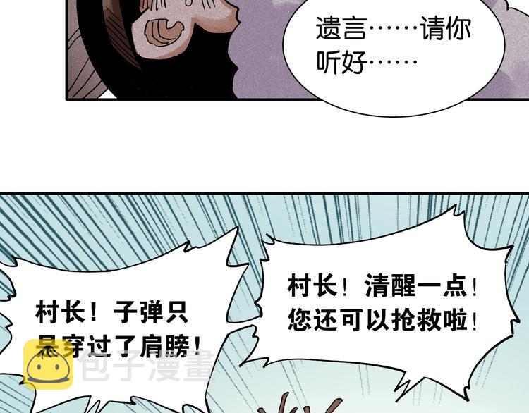 第10话  战斗开始!79