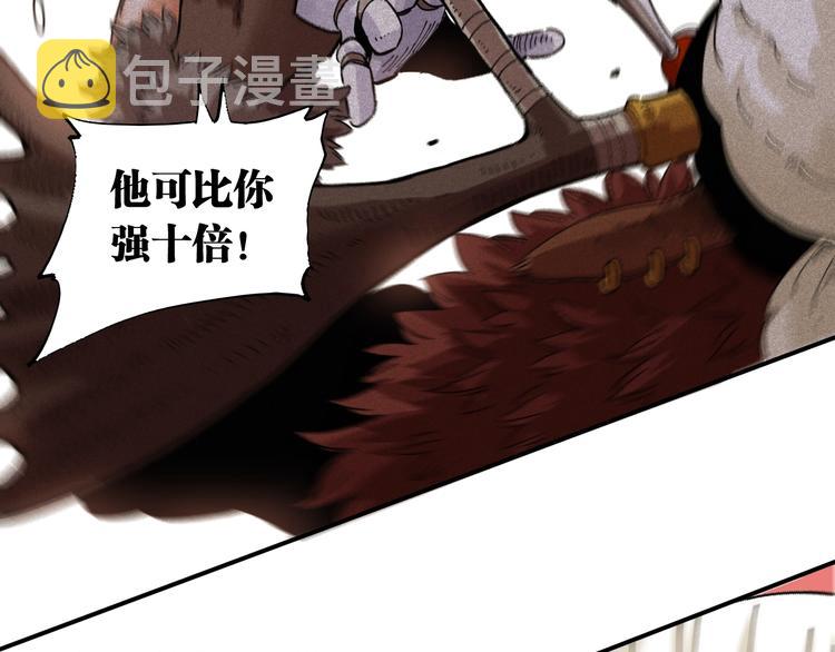 第33话 黑瞳石VS鬼麝！34