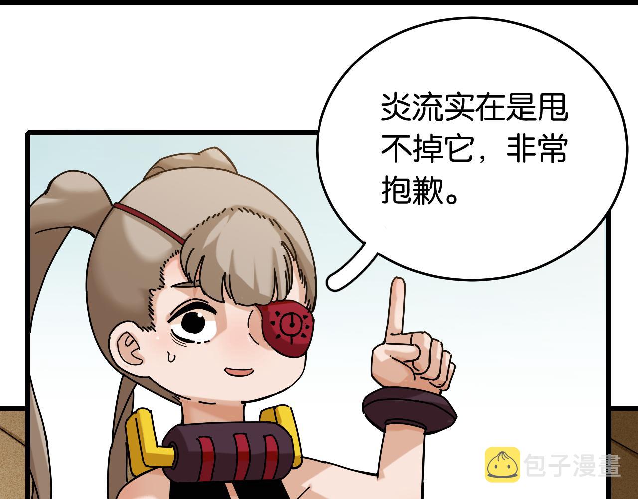 第134话 再见白羽村82