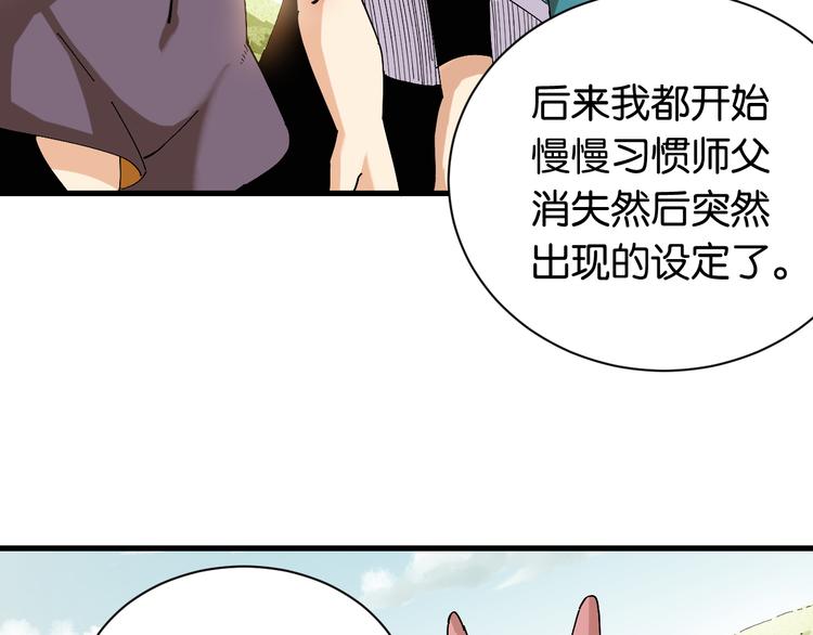 第82话 月牙村22