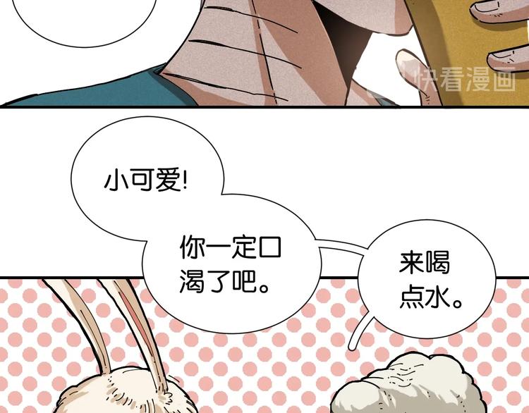 第27话 偏见与冲突！13