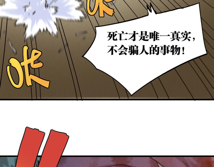 第63话 那个人！83