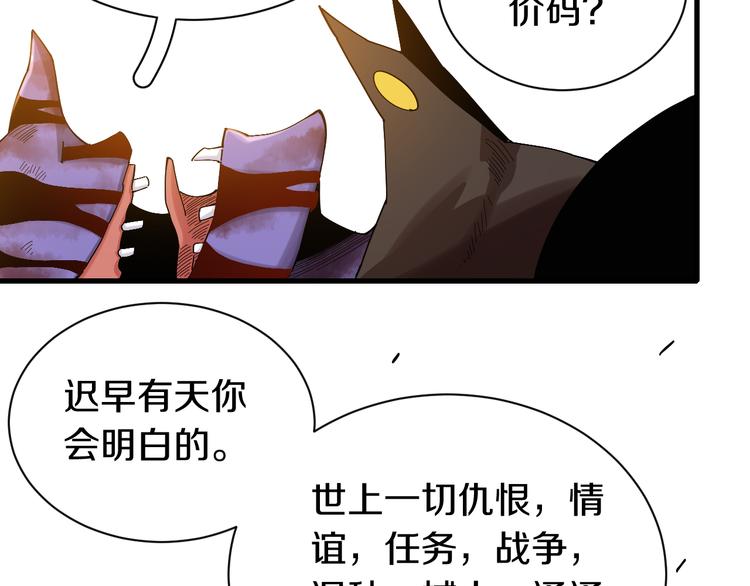 第66话 赎罪的价码54