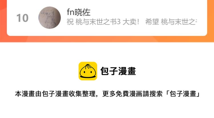 第98话 傻子竟是我自己101