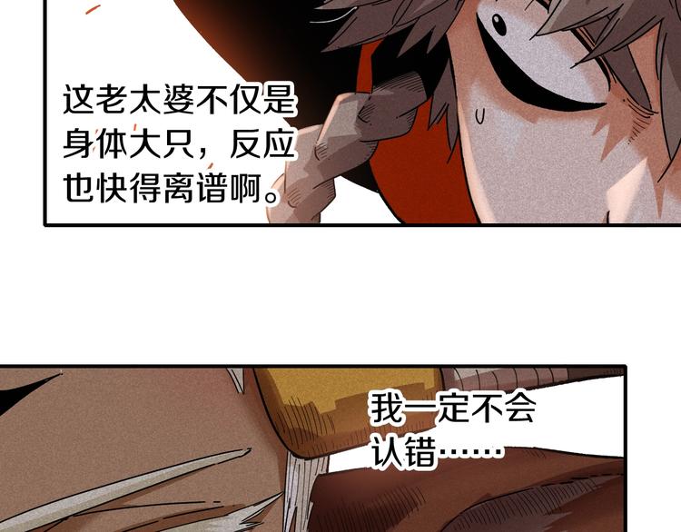 第35话  鬼麝与牙夫人！24