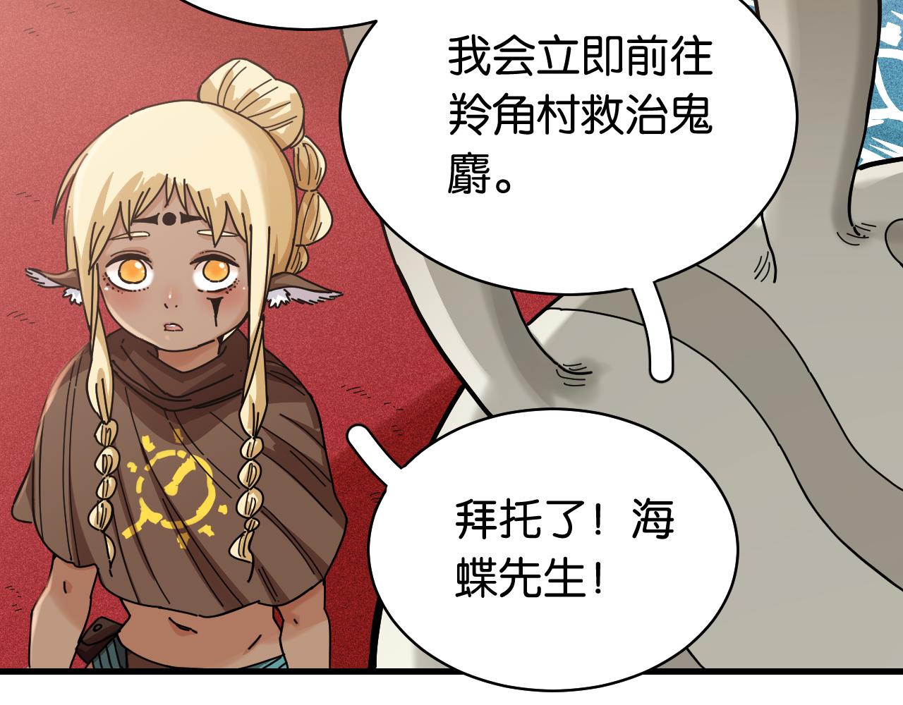 第110话 桃神樱与静淼76