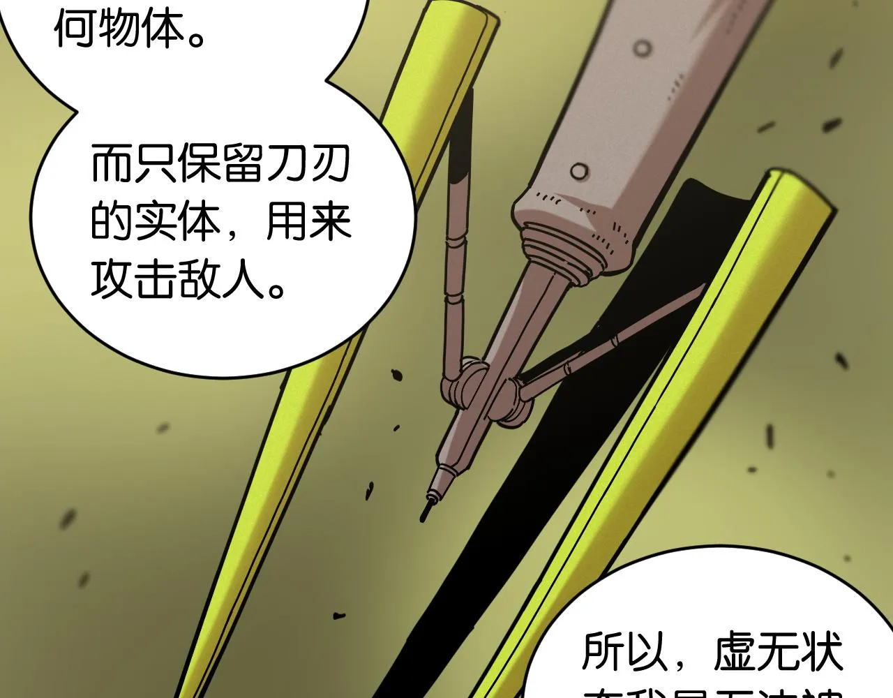 第154话 清水，灰银，二番战29