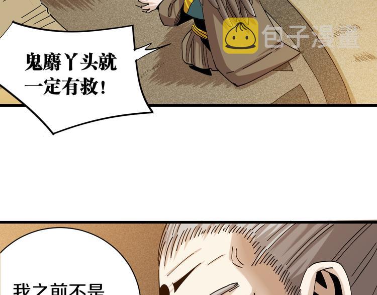 第67话 桃与神庙18