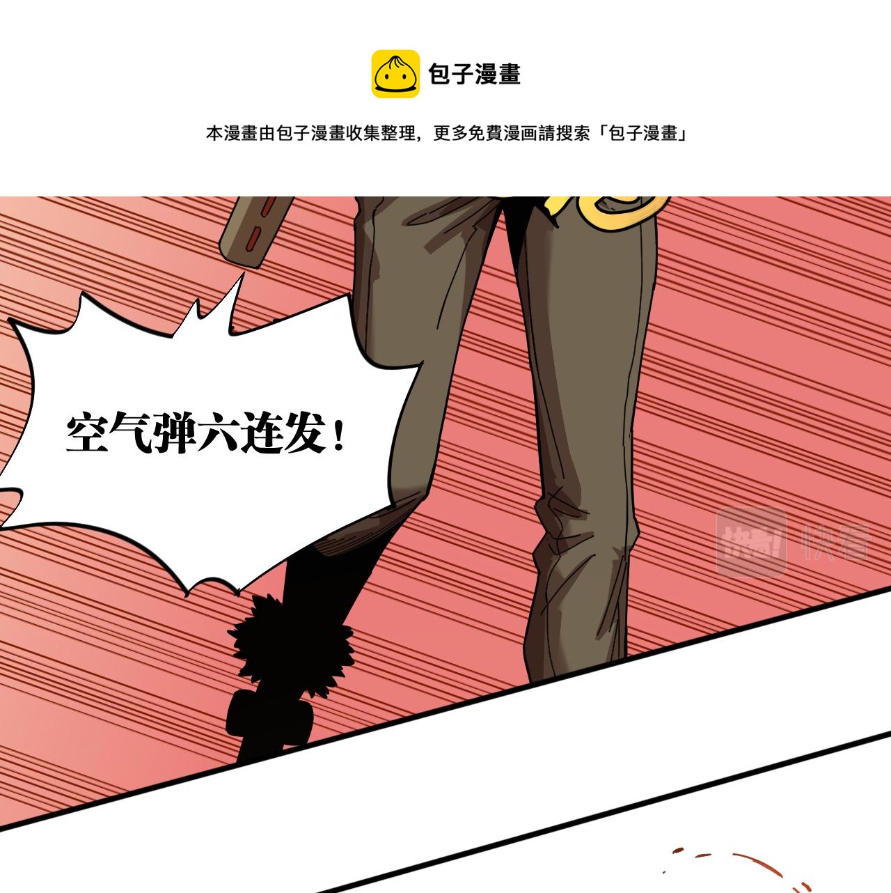 第112话 白羽村的战士们44